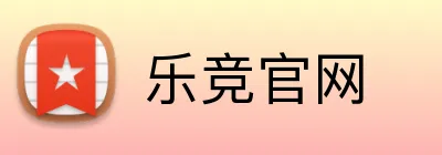 乐竞官网 logo